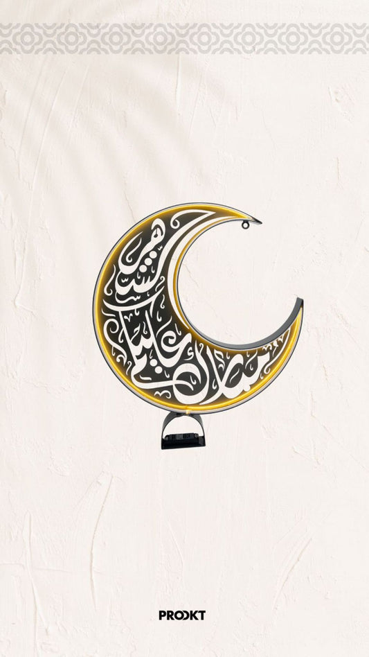 هلال رمضان